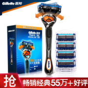 15日6点： Gillette 吉列 锋隐致顺 剃须刀套装（1刀架+5刀头）