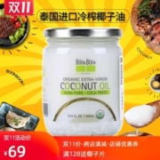 泰国原装进口 BoonBoon 物理初榨冷榨椰子油 500ml