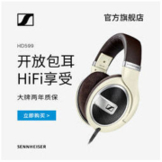 SENNHEISER 森海塞尔 HD599 开放式头戴耳机