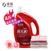 佳佰 馨香柔顺洗衣液 2kg 9.9元包邮（需用券）