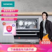 限北京： SIEMENS 西门子 SC73M612TI 洗碗机 8套