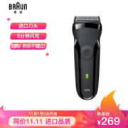 1日0点： BRAUN 博朗 3系300S 电动剃须刀