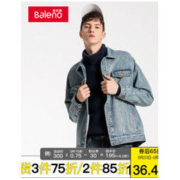 Baleno班尼路 2019秋冬新款休闲牛仔外套男 时尚纯棉宽松偏大款夹克外套男 02D L *2件