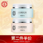 大宝 美容面霜套装（日霜50g+晚霜 50g） *2件