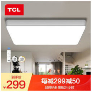 TCL 简约现代调光吸顶灯 72w