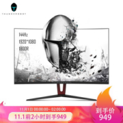 1日0点： ThundeRobot 雷神 TR-C27H144 27英寸 VA显示器（1920x1080、1800R、144Hz、99%sRGB）