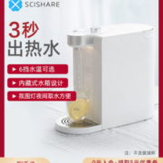 小米生态链 心想 S2102 家用即热饮水机 1.8L