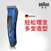 博朗（BRAUN）电动理发器 全身水洗 家用理发 HC5030 +凑单品