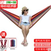 赠绑绳+收纳包！旷原 户外加厚帆布吊床 190*80cm