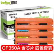 得印 CF350A/CE310A墨粉盒四色套装 *2件
