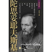 《陀思妥耶夫斯基作品集》（套装共9册）Kindle电子书