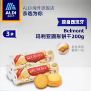 西班牙进口 奥乐齐 Belmont Biscuit 玛利亚香脆蜜汁烘焙饼干 200gx3件