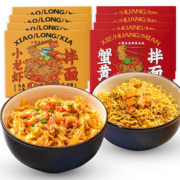 【三通】小龙虾拌面4盒装非油炸蟹黄干拌面