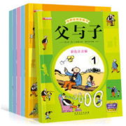 白菜价：《父与子》漫画注音版 全6册