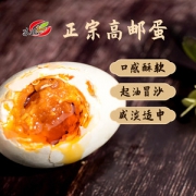 正宗高邮咸鸭蛋 大蛋70g*20枚