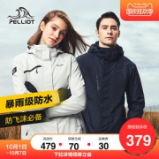 伯希和 Pelliot 男女三合一冲锋衣 YKK拉链 无惧暴雨