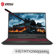 微星 冲锋坦克2 GL65 游戏本 i7-10870H、16GB、512G SSD、RTX2060、144Hz）
