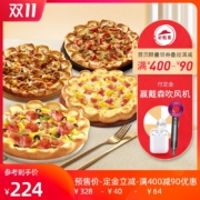 双11预售：必胜客 精选芝心比萨 5份量贩电子券码
