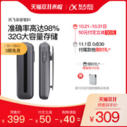 科大讯飞 B1 迷你录音笔 双降噪麦克 98%转写准确率