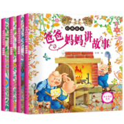 慢津贴：听爸爸妈妈讲故事 全4册 注音版