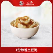 肯德基 1份醇香土豆泥兑换券 电子券