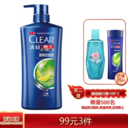 京东PLUS会员： CLEAR 清扬 清爽控油洗发露 500g *3件