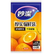 妙洁小号保鲜袋100只 抽取式加厚实塑料保险食品袋子厨房超市一次性用品 *3件