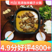 阿品 新西兰进口羊脊骨 老北京味即食羊蝎子火锅 2斤