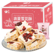 零趣  蔓越莓味雪花酥  整箱400g