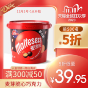 德芙 麦提莎 麦芽脆心巧克力球520g/桶