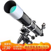 双11预售： CELESTRON 星特朗 Deluxe80EQ 80DX 天文望远镜