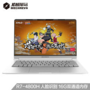 MECHREVO 机械革命 S2 Air IR 14英寸笔记本电脑（R7-4800H、16GB、512GB、72%NTSC、人脸识别）