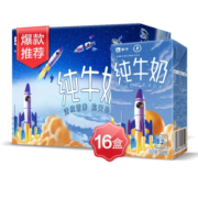 再降价：蒙牛 纯牛奶 PURE MILK 250ml*16 航天定制装 *3件