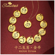 SLASO 手拉手 十二生肖黄金吊坠 0.68g