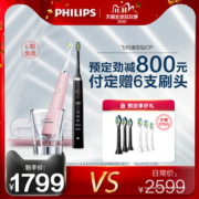 飞利浦 旗舰钻石系列 HX9352+HX9362 声波电动牙刷 2支礼盒装