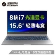 MECHREVO 机械革命 Z3 Air-S 15.6英寸游戏本（i7-10870H、16GB、512GB、RTX2060、144Hz）