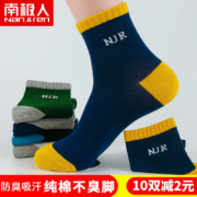 2倍加固，吸汗防臭：5双 南极人 男士 中筒运动袜