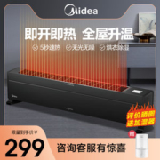 美的 踢脚线取暖器 电暖器 2200w 5秒速热 适合18-25㎡
