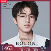 王俊凯同款 暴龙 2019款 11.4g超轻钛合金 男圆框光学镜架