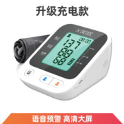 有品 医用级臂式全自动血压仪 语音播报