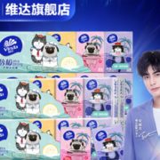 苏宁SUPER会员！ Vinda 维达 手帕纸 3层*8片*50包