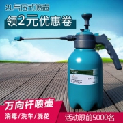 南叶 加厚小型手动气压式喷壶 2L 9元