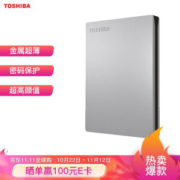 TOSHIBA 东芝 Canvio slim系列 USB3.0 移动硬盘 2TB