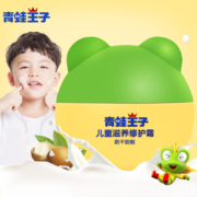 亲肤保湿专利，牛奶滋养防干裂：40ml 青蛙王子 儿童滋润修护霜