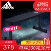 阿迪达斯 Adidas 家用卧推凳 专业训练平板凳
