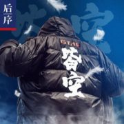 设计师原 创！后序 情侣款轻薄羽绒服 多色
