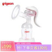 Pigeon 贝亲 QA55 手动吸奶器单边孕产妇吸乳器 *2件