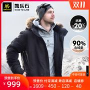 凯乐石 kailas 700蓬190克拒水鹅绒 貉子毛领 中长款重装羽绒服 可抗-20℃