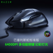 RAZER 雷蛇 Basilisk 巴塞利斯蛇 RGB游戏鼠标 6400DPI