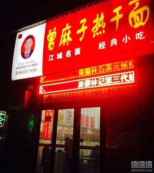 热干面品牌排行